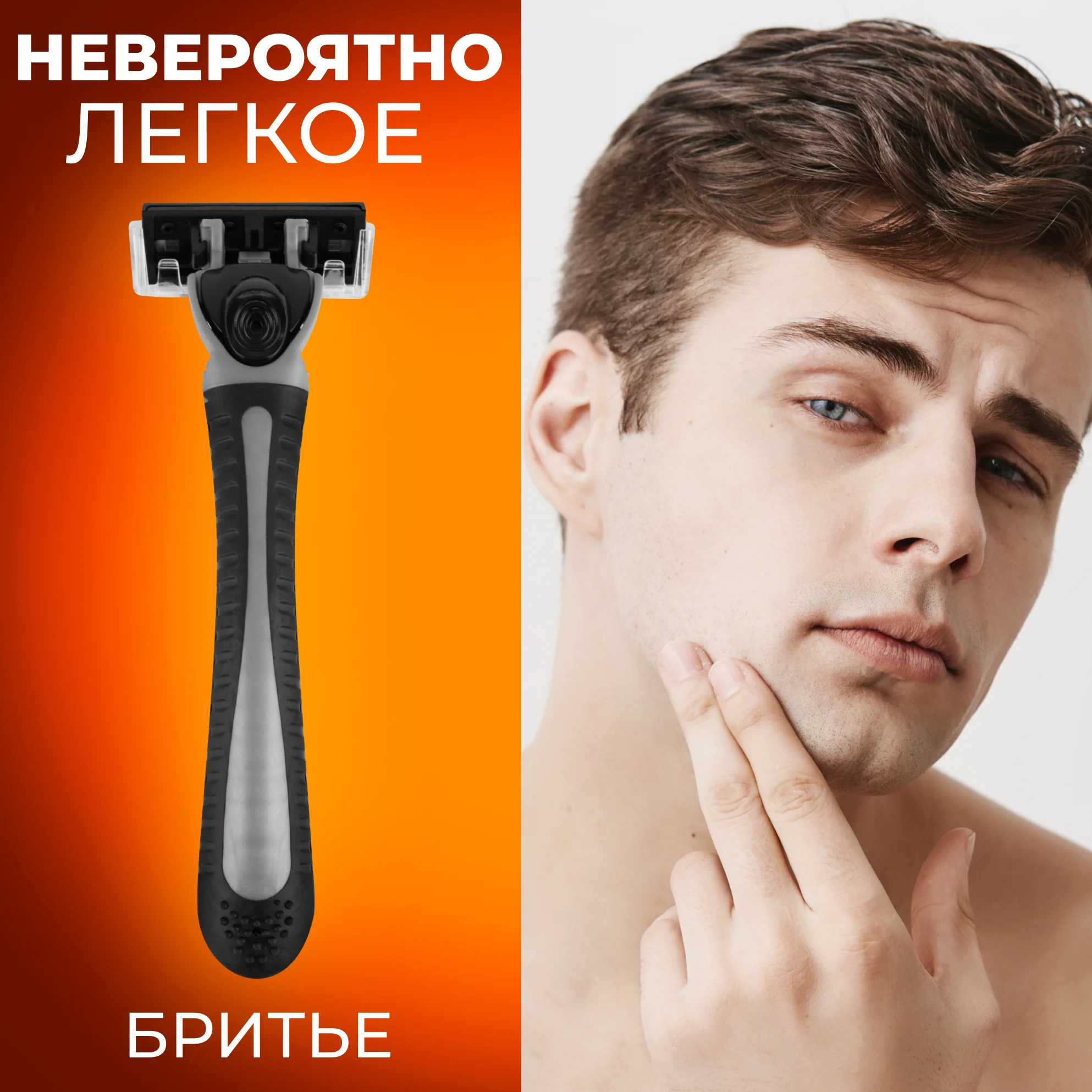 Бритва MAX Sincere Care X series razor 6