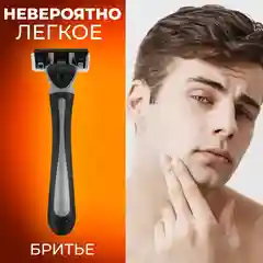 Бритва MAX Sincere Care X series razor 6