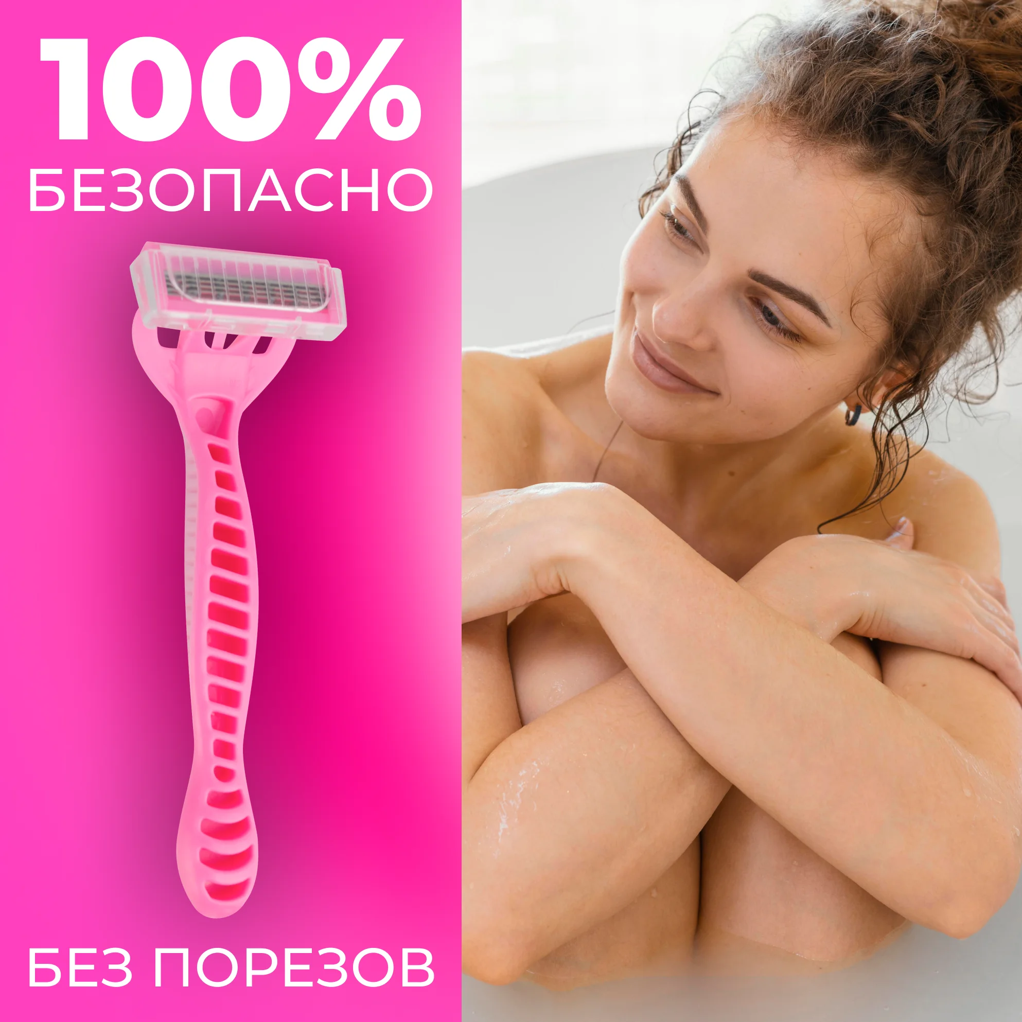 Бритва MAX Lady Soft Care 5