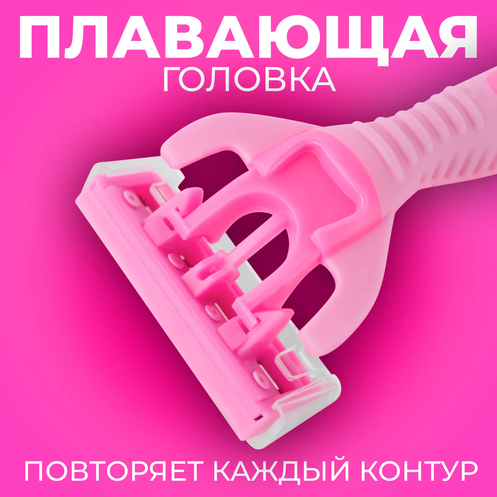 Бритва MAX Lady Soft Care 5