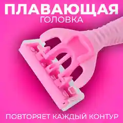 Бритва MAX Lady Soft Care 5