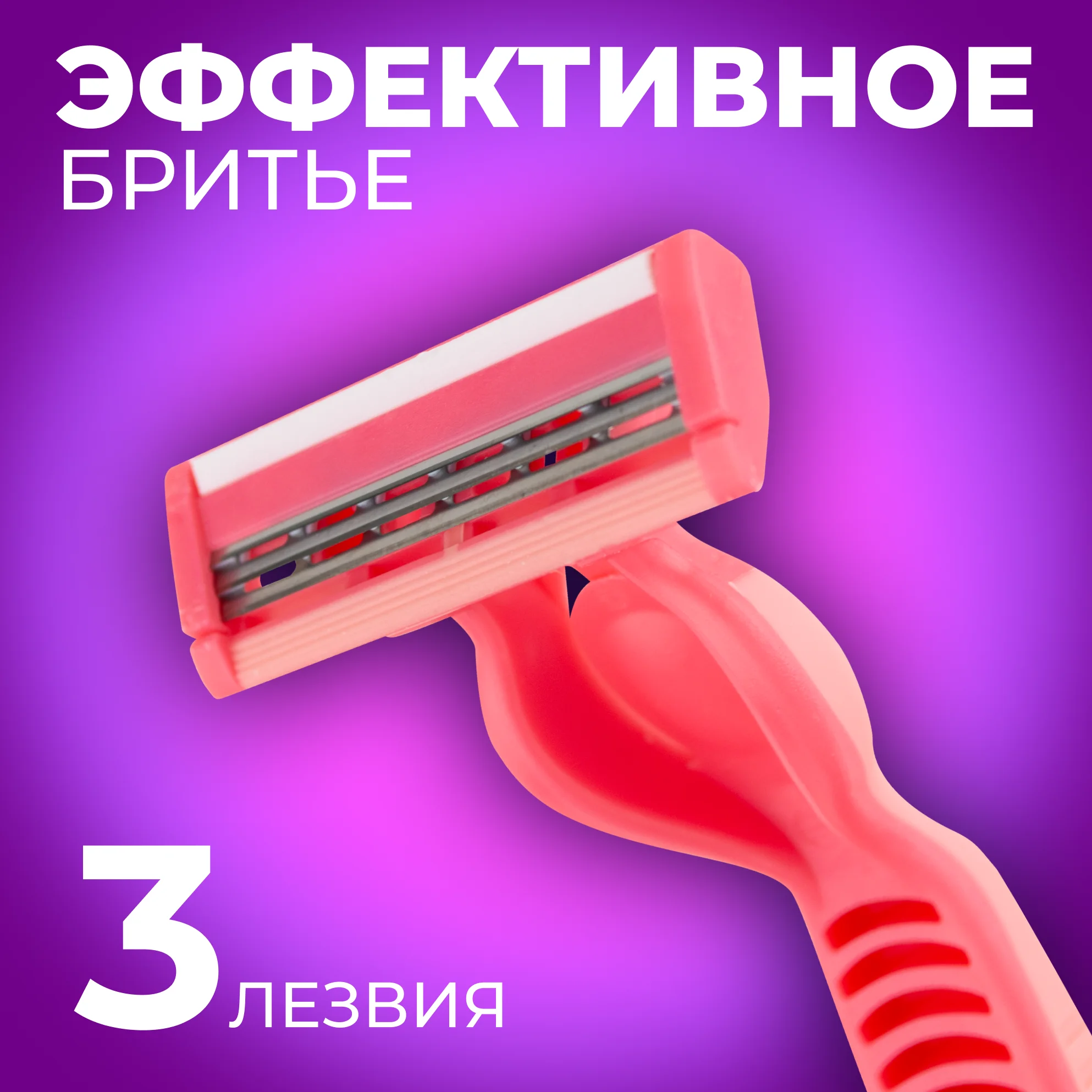 Бритва MAX PRECISA 3