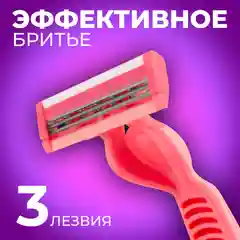 Бритва MAX PRECISA 3