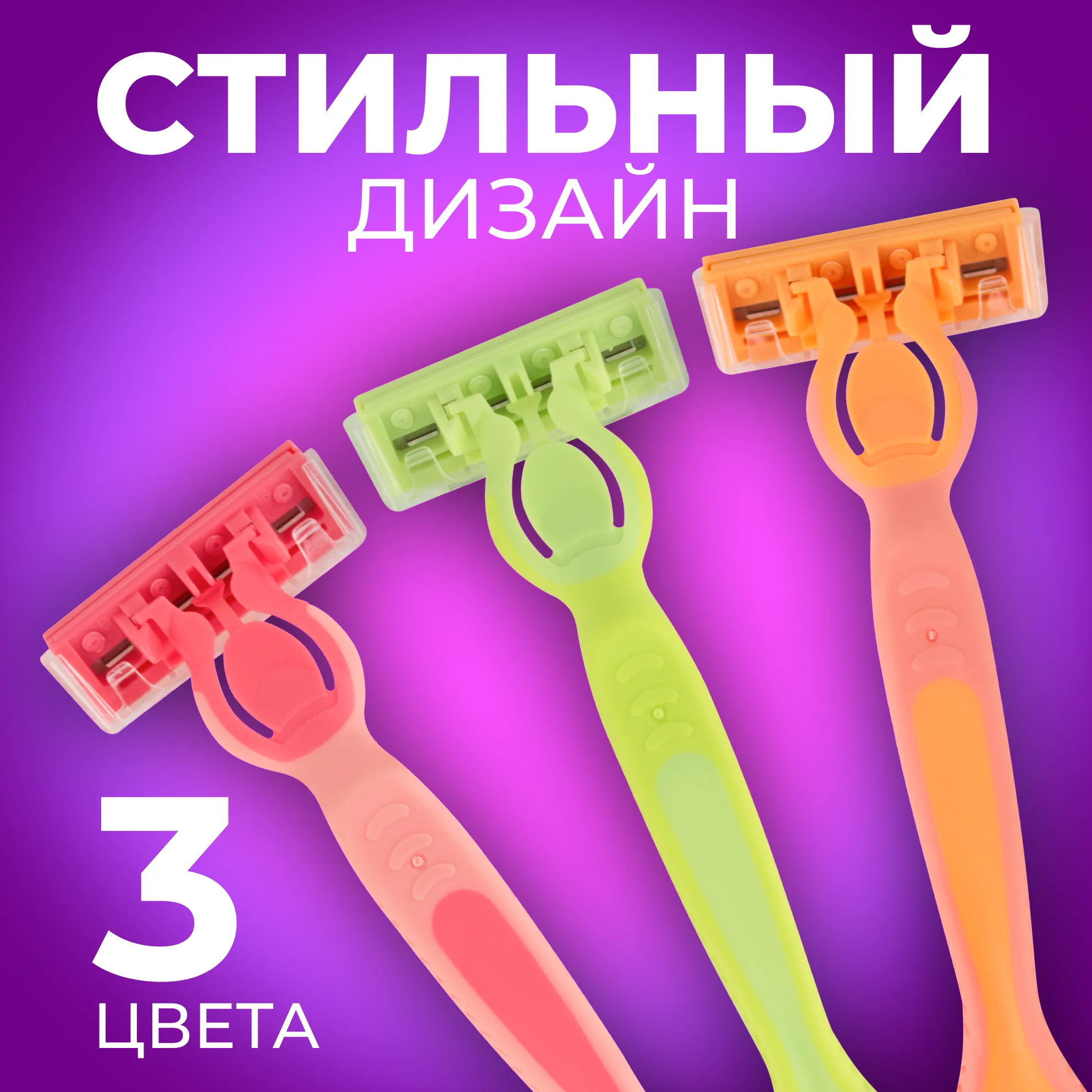 Бритва MAX PRECISA 3