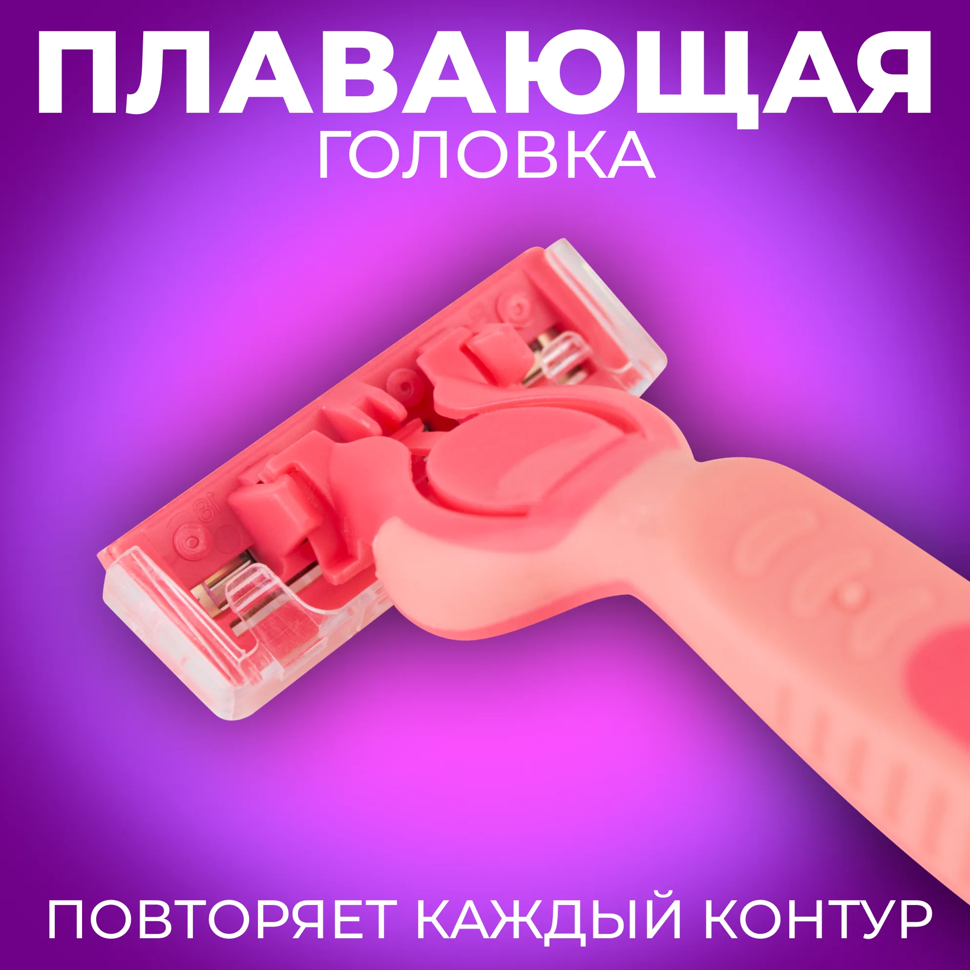 Бритва MAX PRECISA 3