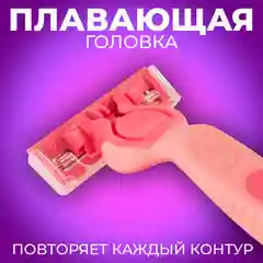 Бритва MAX PRECISA 3