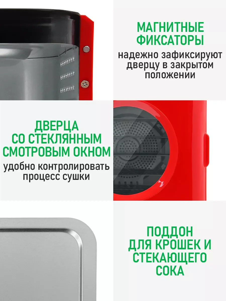 Черный электросушилка для овощей и фруктов MARTA MT-FD1890A черный/красный