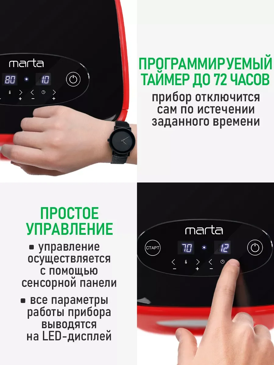 Черный электросушилка для овощей и фруктов MARTA MT-FD1890A черный/красный