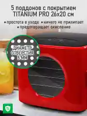 Черный электросушилка для овощей и фруктов MARTA MT-FD1890A черный/красный