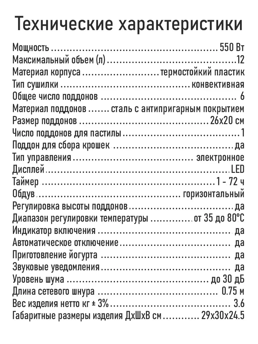 Черный электросушилка для овощей и фруктов MARTA MT-FD1890A черный/красный