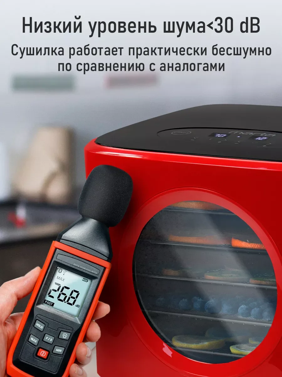 Черный электросушилка для овощей и фруктов MARTA MT-FD1890A черный/красный