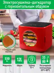 Электросушилка для овощей и фруктов MARTA MT-FD1890A черный/красный