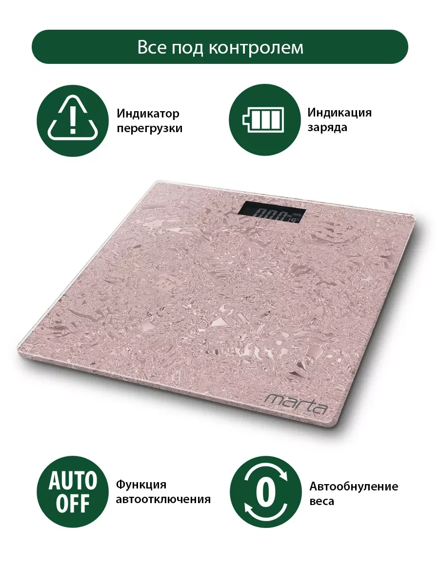 Розовый весы напольные электронные со встроенным термометром MARTA MT-1610 / светлый коралл
