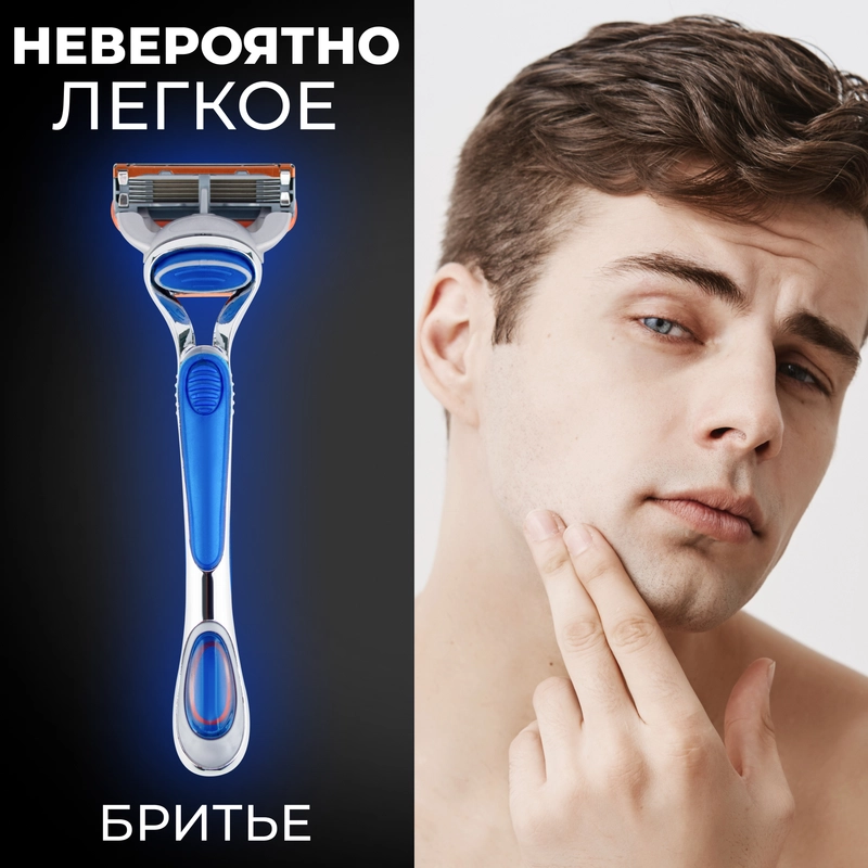 Станок для бритья "Мах" для мужчин