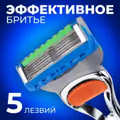Станок для бритья "Мах" для мужчин