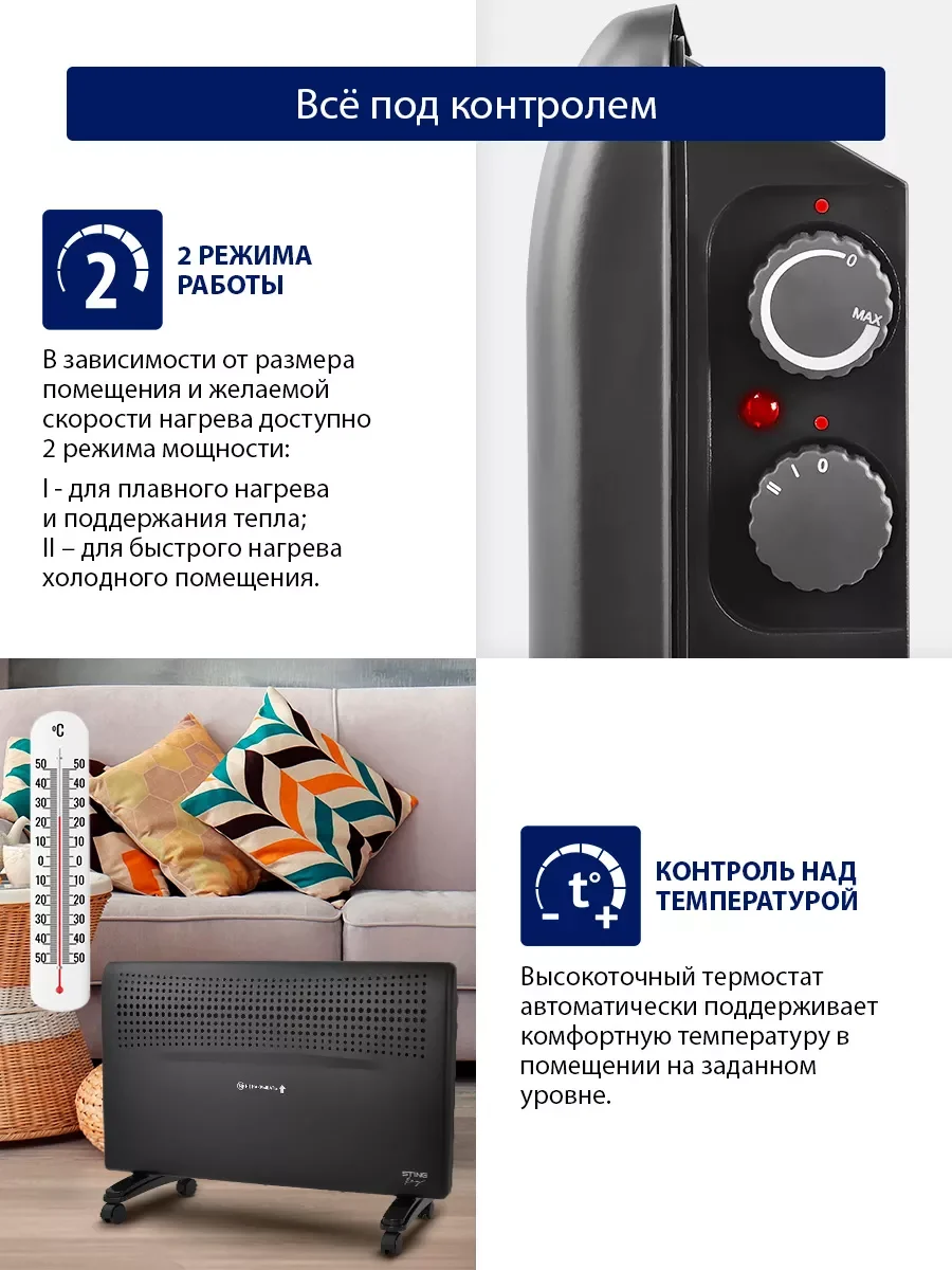 Черный конвекторный обогреватель STINGRAY ST-CH1021A с креплением для настенного монтажа /3000 Вт