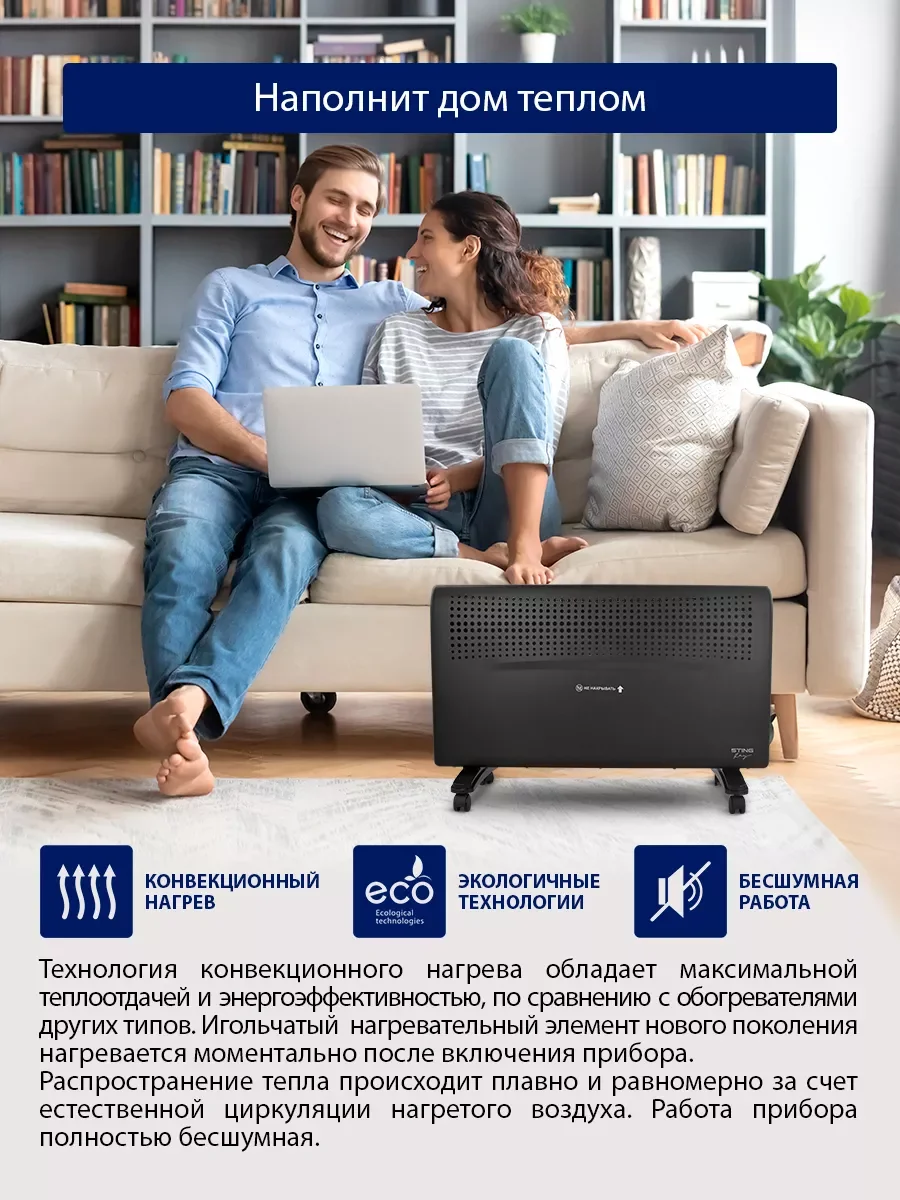 Черный конвекторный обогреватель STINGRAY ST-CH1021A с креплением для настенного монтажа /3000 Вт