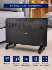Конвекторный обогреватель STINGRAY ST-CH1021A с креплением для настенного монтажа /3000 Вт