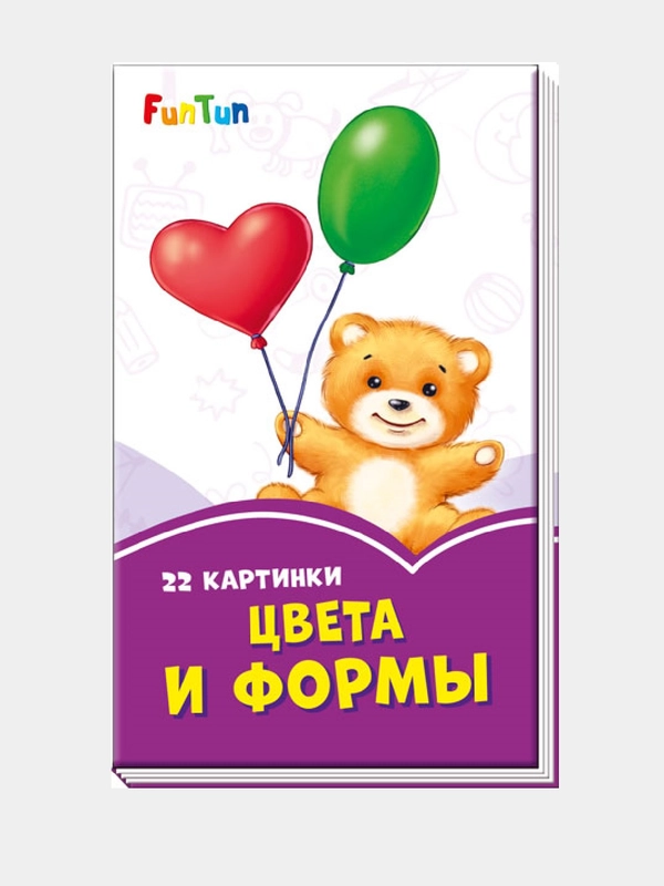 Сиреневые книжки (F) - Цвета и формы