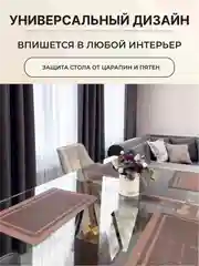 Шоколадный салфетки на стол сервировочные прямоугольные 4 шт в наборе, плейсмат подставка под горячее
