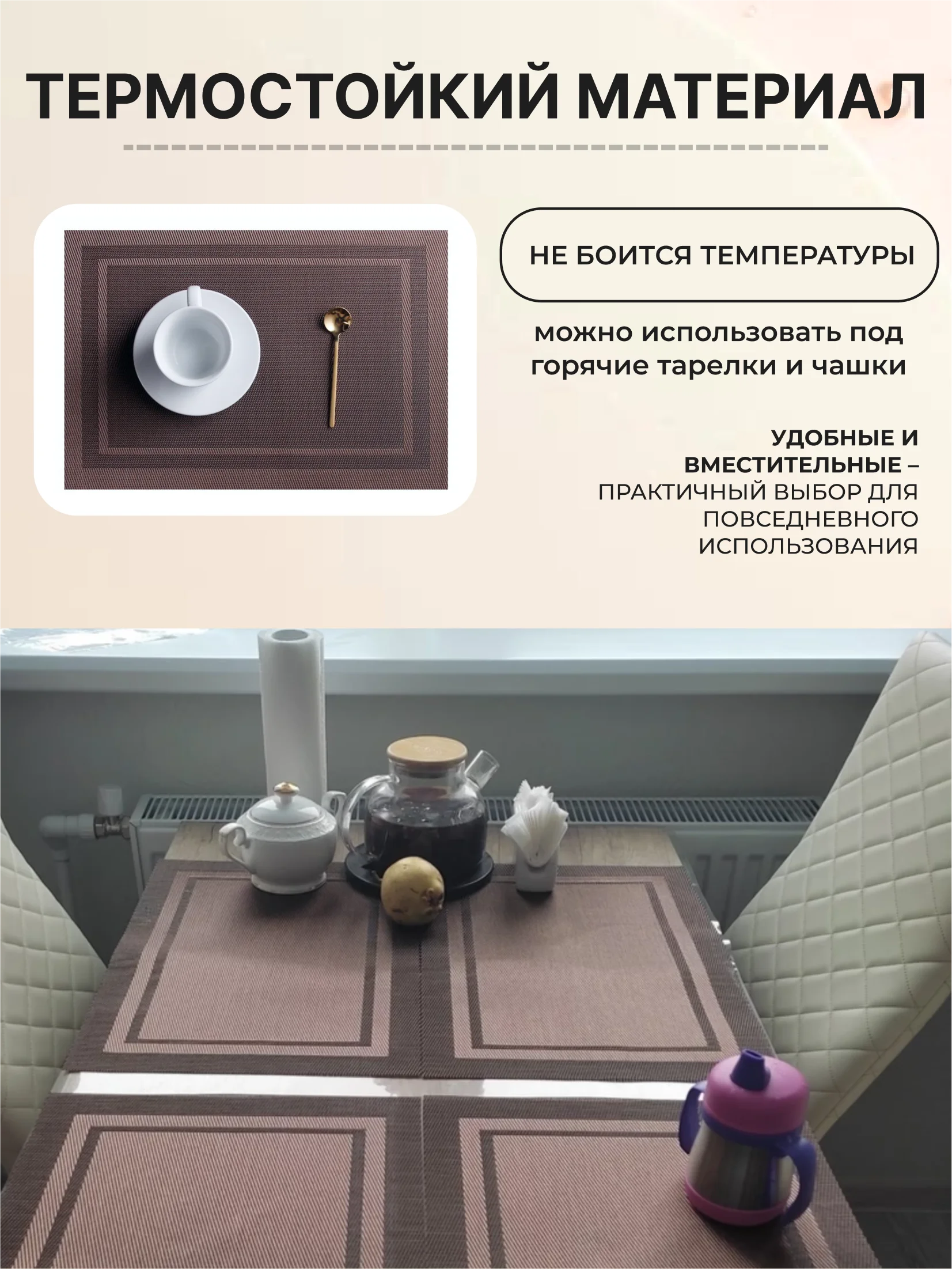 Шоколадный салфетки на стол сервировочные прямоугольные 4 шт в наборе, плейсмат подставка под горячее