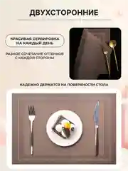 Шоколадный салфетки на стол сервировочные прямоугольные 4 шт в наборе, плейсмат подставка под горячее