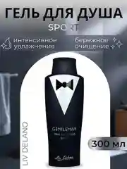 Гель для душа Sport, 300г
