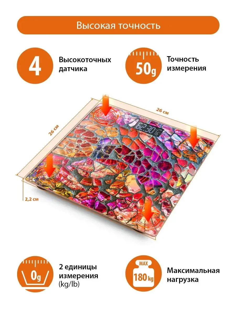 Розовый home ELEMENT HE-SC906 мозаика весы напольные сенсор