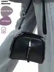 Сумка, женская, кросс боди, через плечо, маленькая
