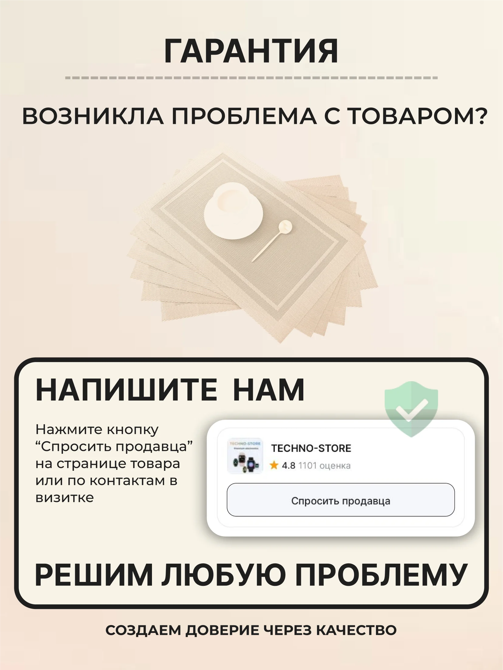 Бежевый салфетки на стол сервировочные прямоугольные 4 шт в наборе, плейсмат подставка под горячее