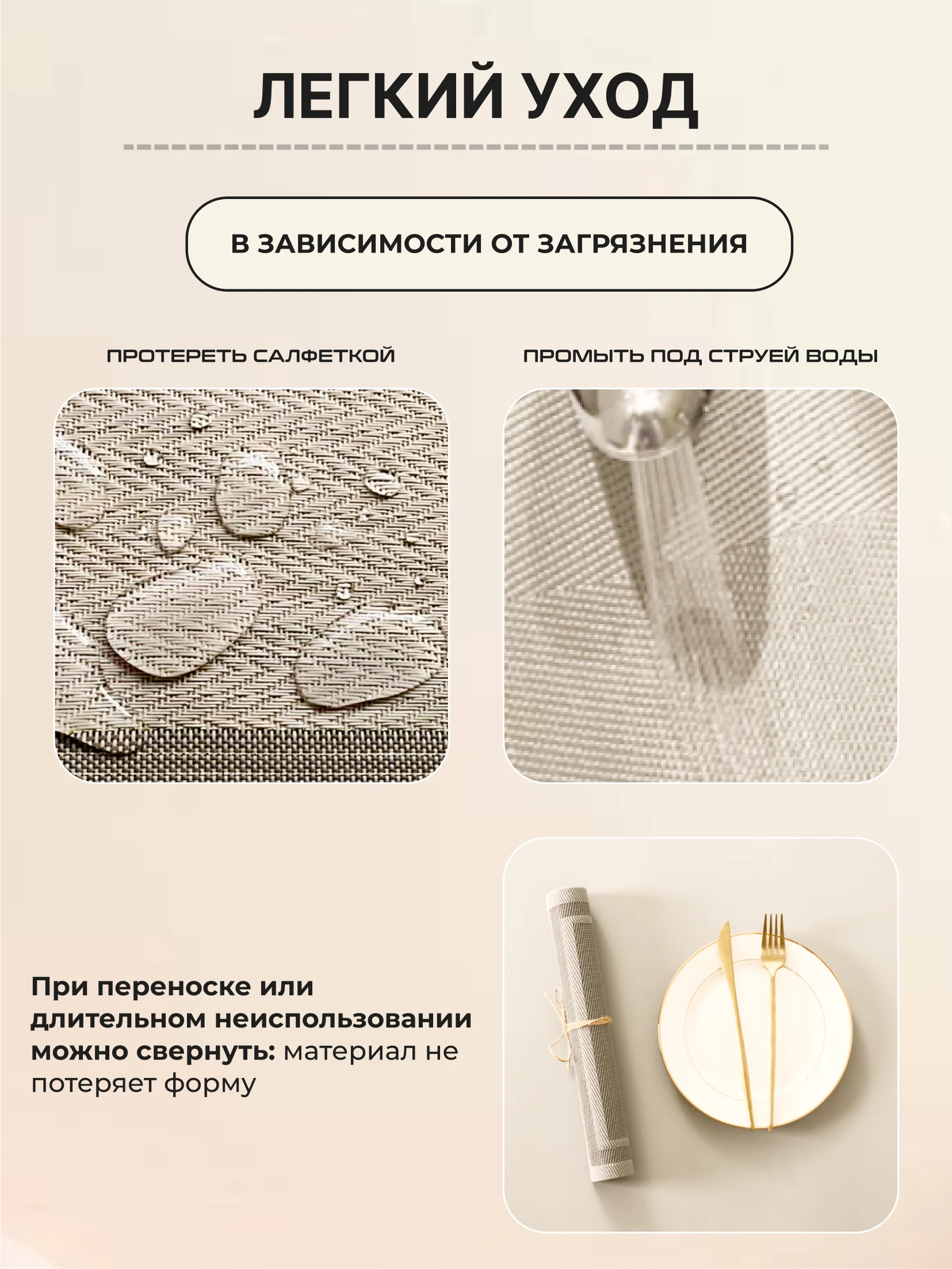 Бежевый салфетки на стол сервировочные прямоугольные 4 шт в наборе, плейсмат подставка под горячее