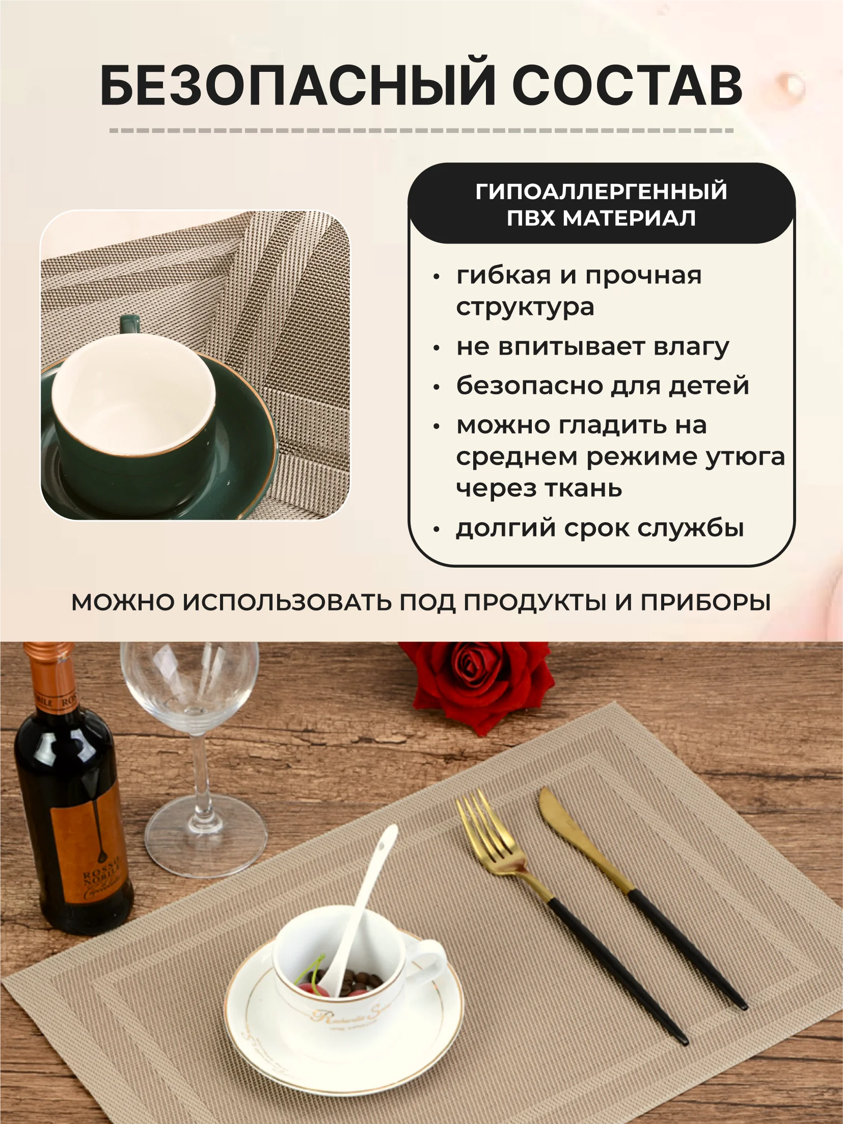 Бежевый салфетки на стол сервировочные прямоугольные 4 шт в наборе, плейсмат подставка под горячее