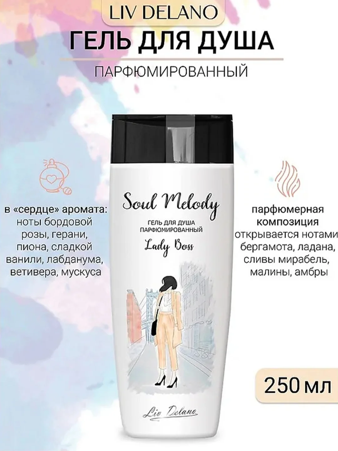Гель для душа парфюмированный Lady Boss, 250г