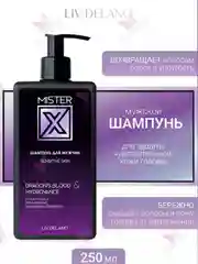 Шампунь для мужчин sensitive skin, 250г