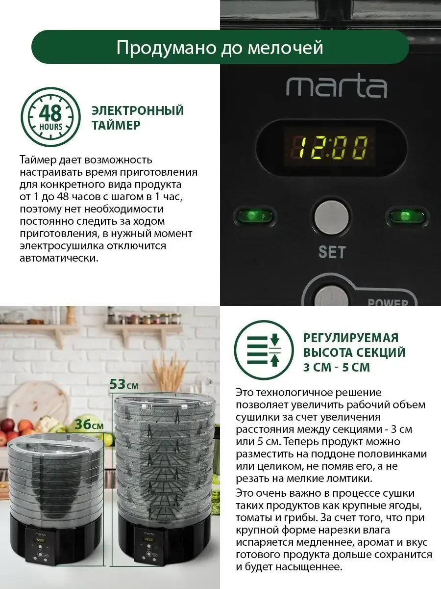 Черный сушилка для овощей и фруктов MARTA MT-FD1886C 700 Ватт/ 15 поддонов/ черный жемчуг