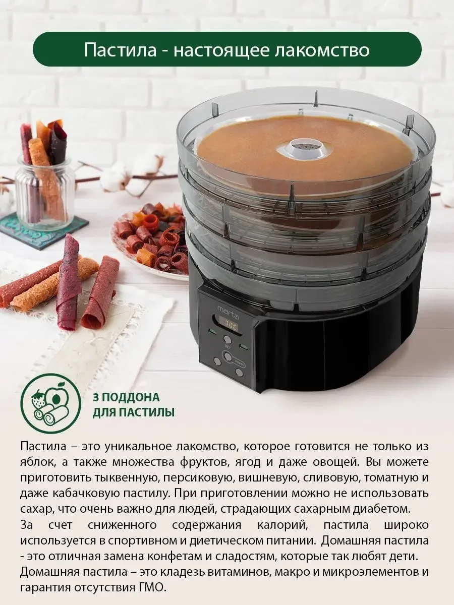 Черный сушилка для овощей и фруктов MARTA MT-FD1886C 700 Ватт/ 15 поддонов/ черный жемчуг