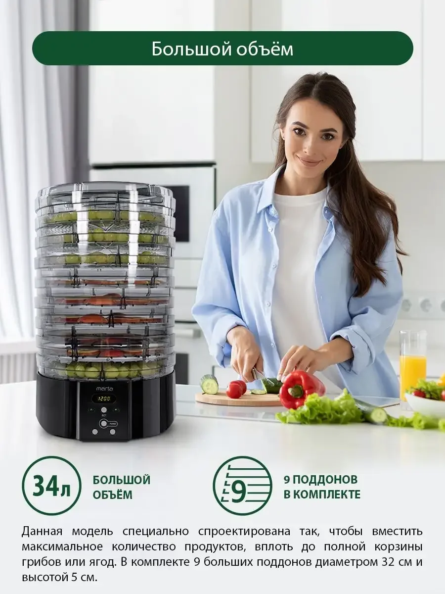 Черный сушилка для овощей и фруктов MARTA MT-FD1886C 700 Ватт/ 15 поддонов/ черный жемчуг