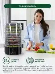 Черный сушилка для овощей и фруктов MARTA MT-FD1886C 700 Ватт/ 15 поддонов/ черный жемчуг