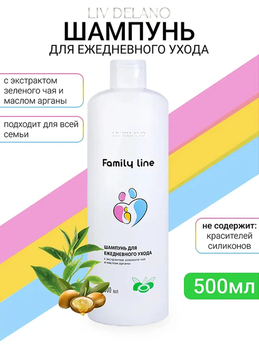 Шампунь для ежедневного ухода с экстрактом зеленого чая и маслом арганы, 500 мл