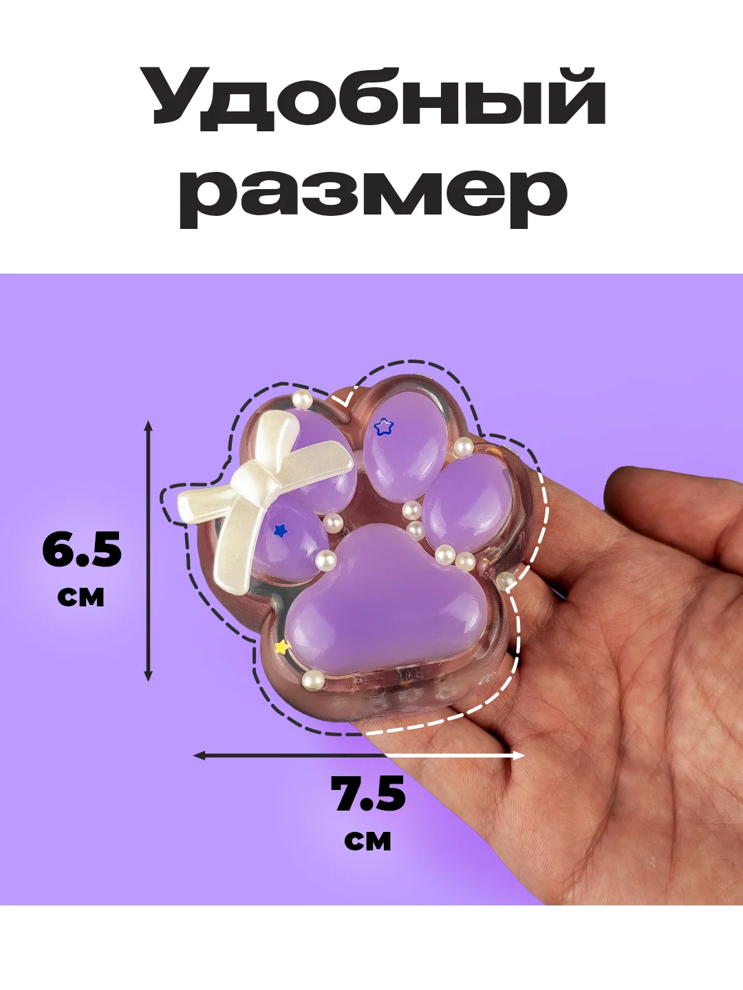 Фиолетовый лапа кошки, антистресс игрушка "Таба Сквиш"
