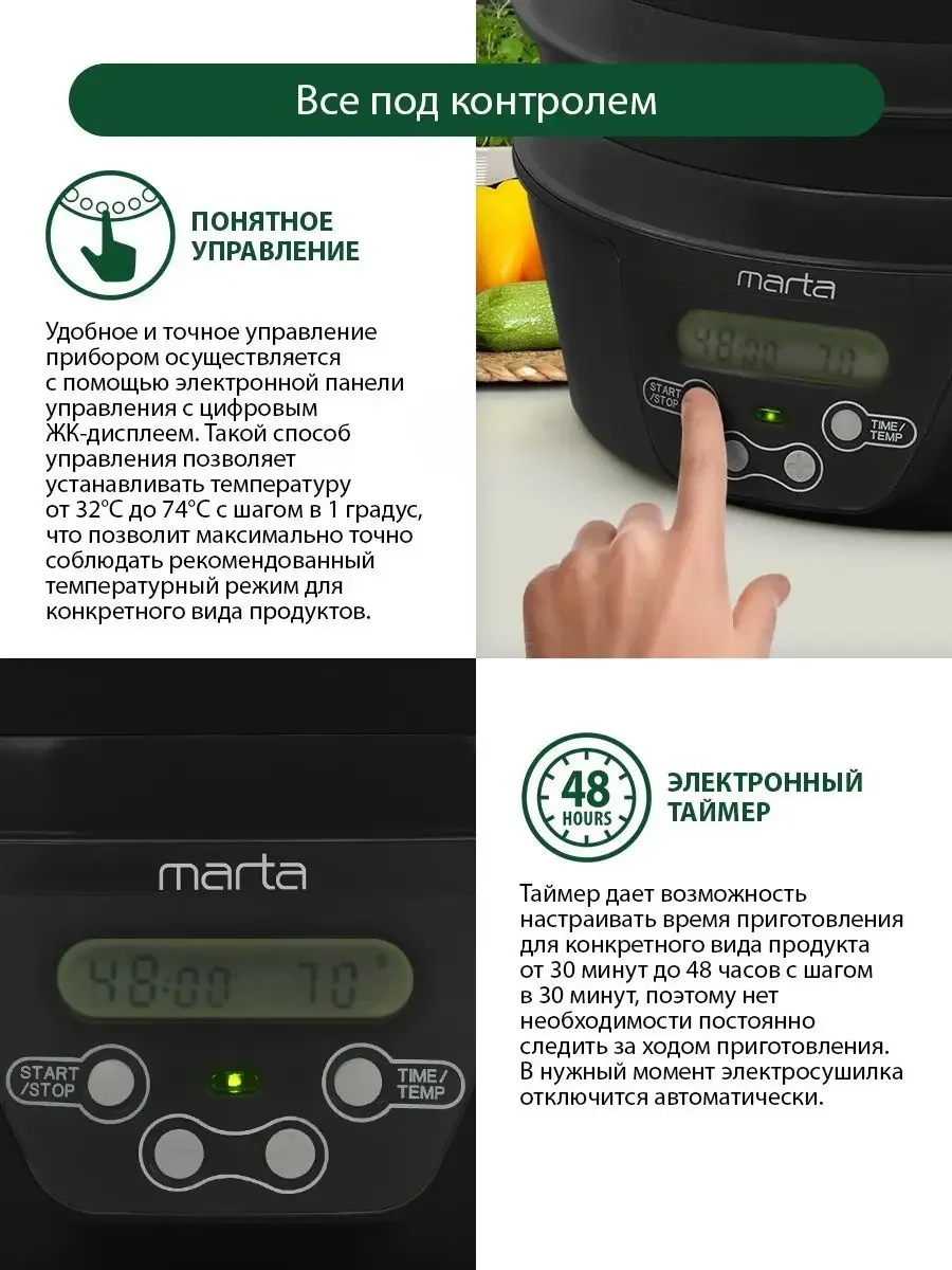 Черный сушилка для овощей и фруктов, пастилы MARTA MT-FD1888C 14 поддонов, диаметр 32см