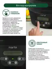 Черный сушилка для овощей и фруктов, пастилы MARTA MT-FD1888C 14 поддонов, диаметр 32см