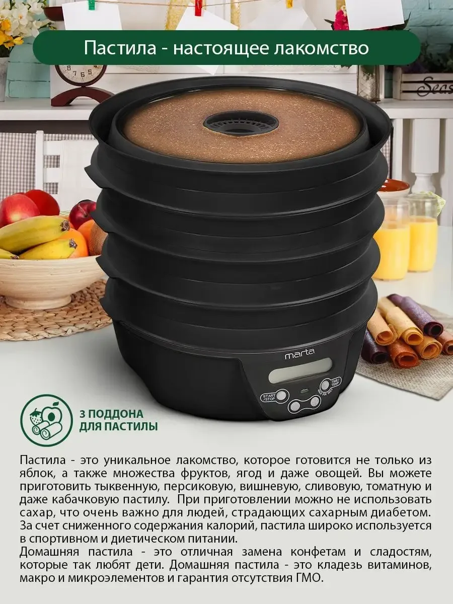 Черный сушилка для овощей и фруктов, пастилы MARTA MT-FD1888C 14 поддонов, диаметр 32см