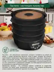 Черный сушилка для овощей и фруктов, пастилы MARTA MT-FD1888C 14 поддонов, диаметр 32см