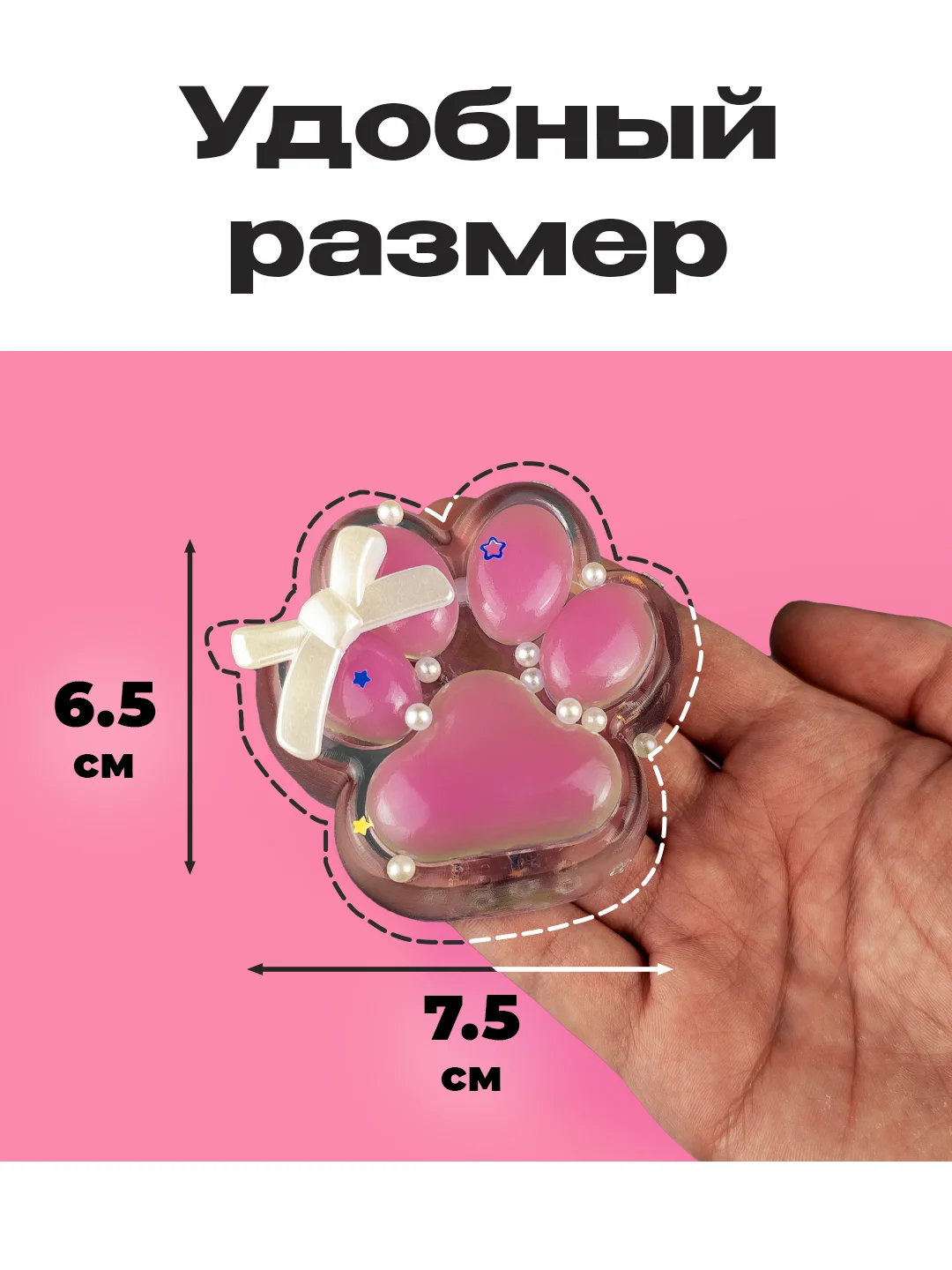 Розовый лапа кошки, антистресс игрушка "Таба Сквиш"