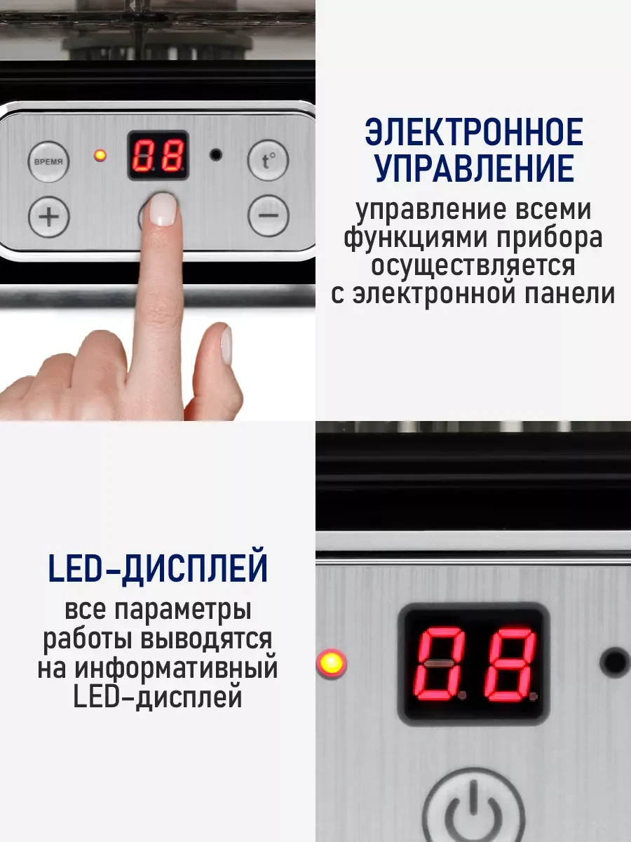 Черный сушилка для овощей и фруктов STINGRAY ST-FD719B,7 уровней,350Вт,таймер,LED-дисплей,черный