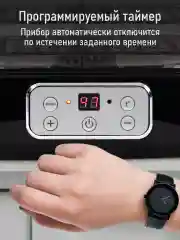 Черный сушилка для овощей и фруктов STINGRAY ST-FD719B,7 уровней,350Вт,таймер,LED-дисплей,черный