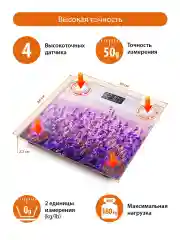 Фиолетовый весы электронные HOME ELEMENT HE-SC906 лаванда