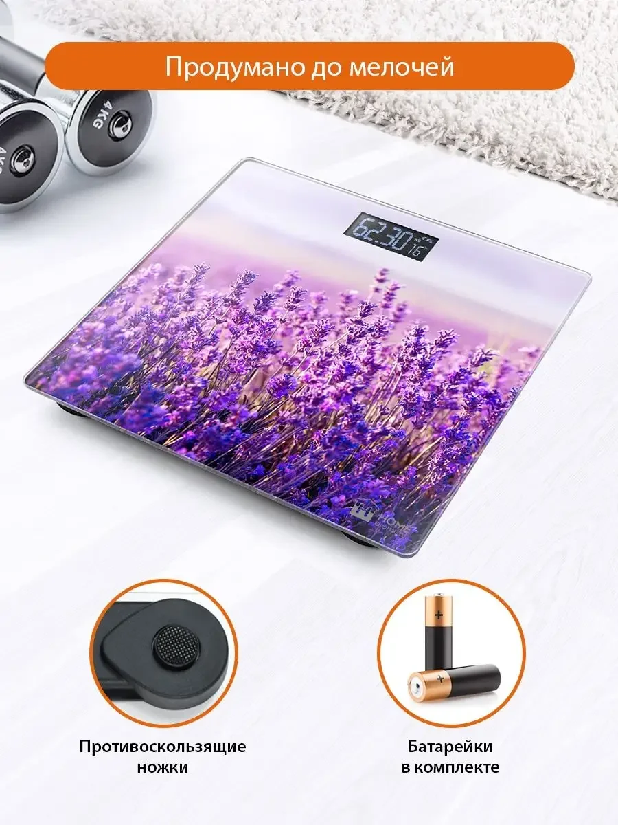 Фиолетовый весы электронные HOME ELEMENT HE-SC906 лаванда