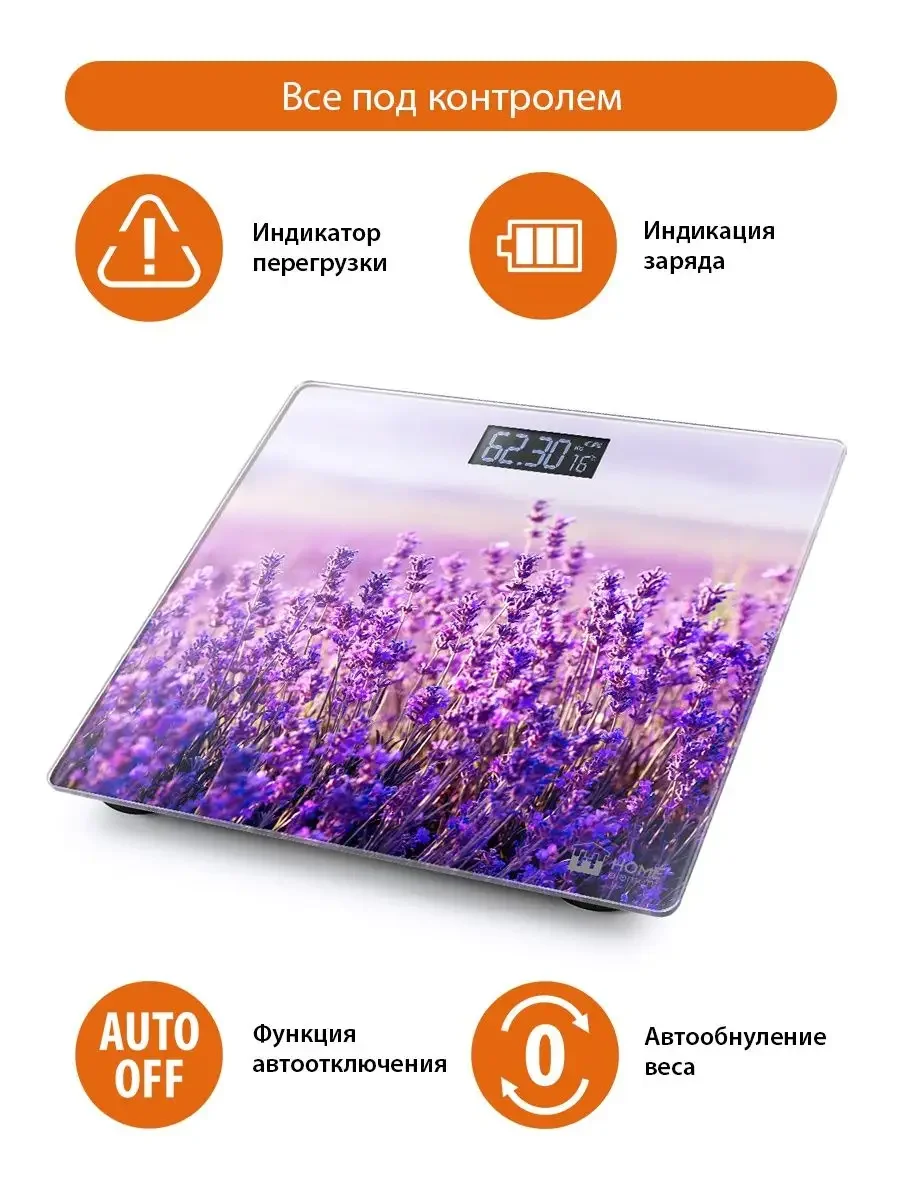 Фиолетовый весы электронные HOME ELEMENT HE-SC906 лаванда